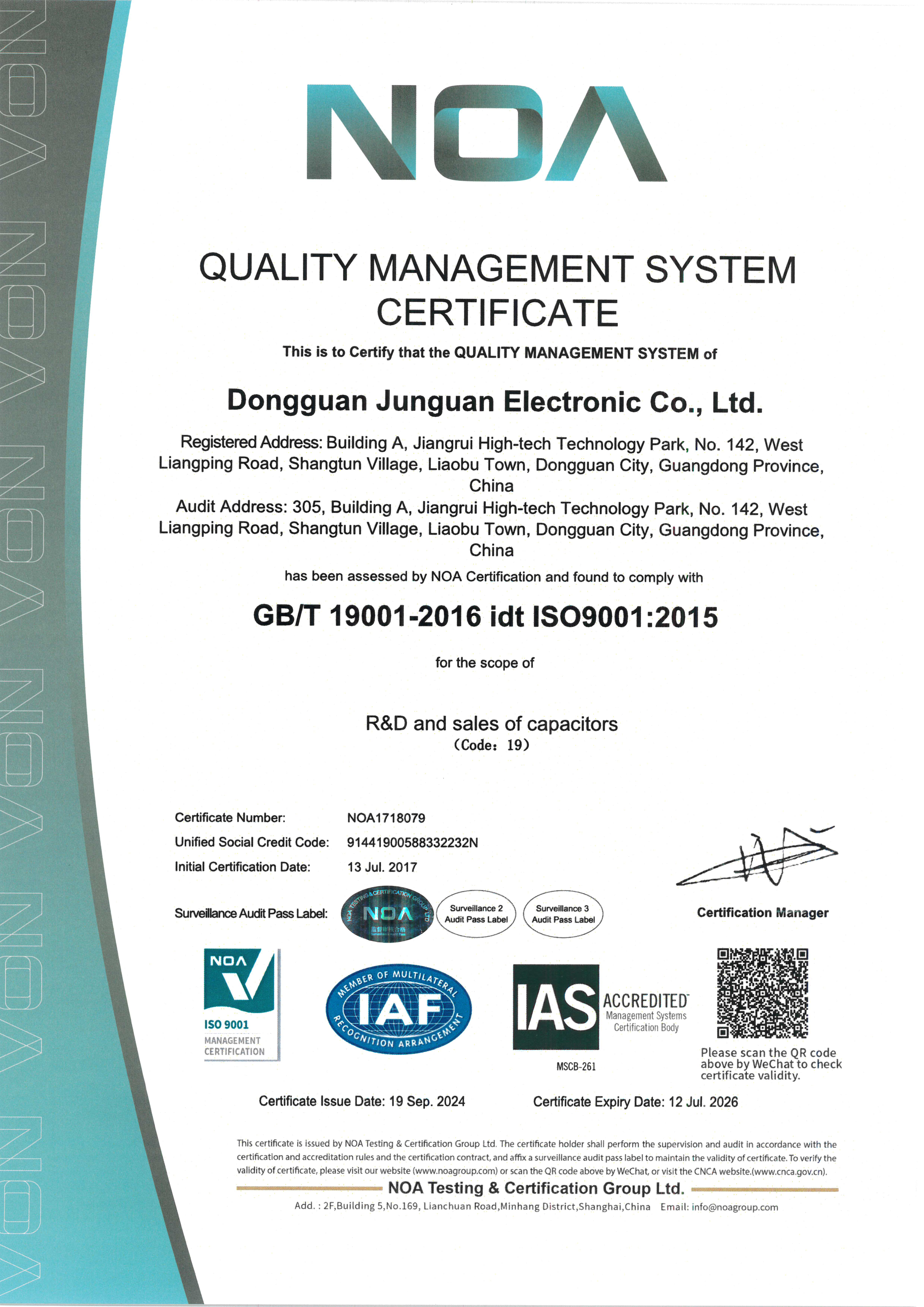 2024東莞駿冠電子-ISO證書-2.png